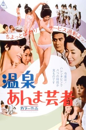 Watch Free Hot Spring Geisha (1968)