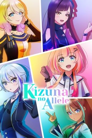 Watch Free Kizuna No Allele (2023-)