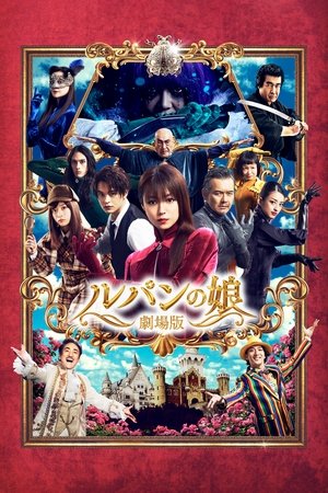 Watch Free Lupins Daughter (2021)