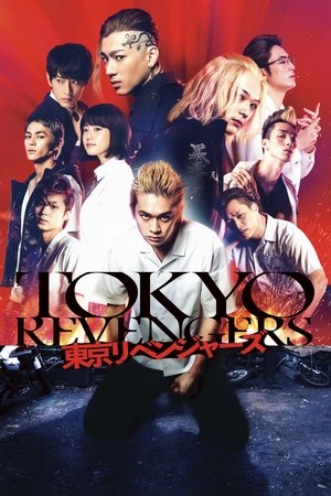 Watch Free Tokyo Revengers (2021)
