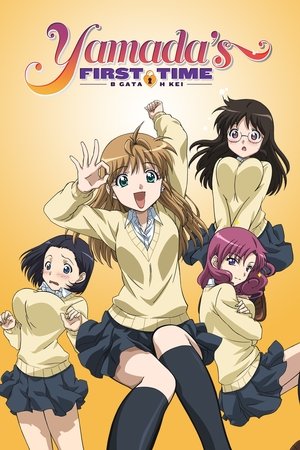 Watch Free B Gata H Kei: Yamadas First Time (2010)