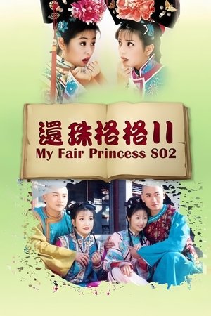Watch Free Huan zhu ge ge 2 (1999-)