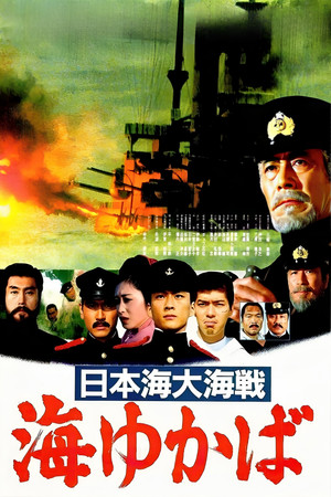 Watch Free Battle Anthem (1983)