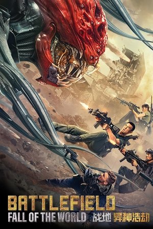 Watch Free Battlefield Fall of the World (2022)