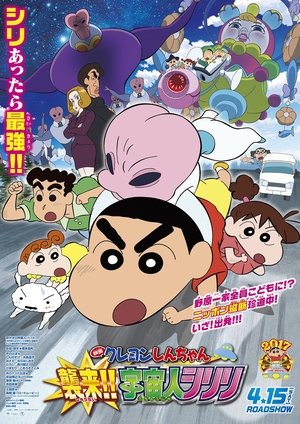 Watch Free Kureyon Shinchan: Shûrai!! Uchûjin shiriri (2017)