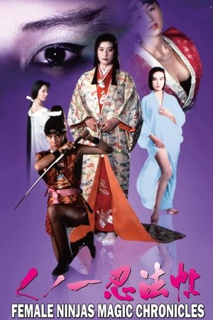 Watch Free Female Ninja Magic Chronicles (1991)