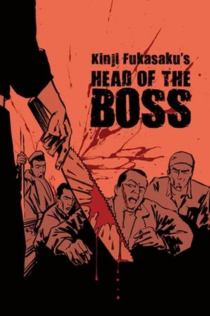 Watch Free Head of the Boss (1975)