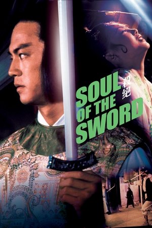 Watch Free Soul of the Sword (1978)