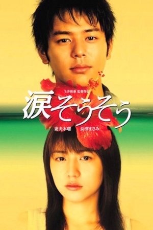 Watch Free Nada so so (2006)
