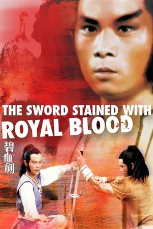 Watch Free The Sword Stained with Royal Blood (1981)