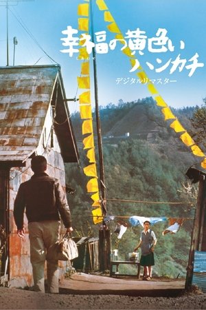 Watch Free The Yellow Handkerchief (1977)