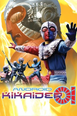Watch Free Kikaider 01 (1973 )