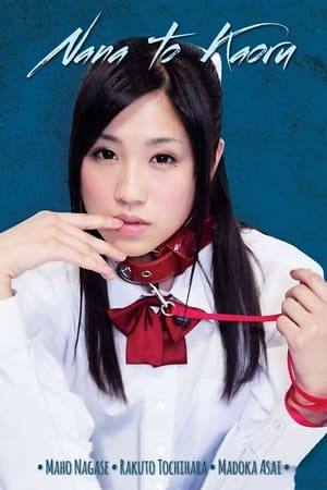 Watch Free Nana et Kaoru (2011)