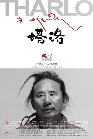 Watch Free Tharlo (2015)