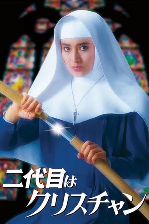 Watch Free The Second Is a Christian (1985)