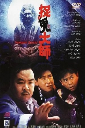Watch Free Ninja Vampire Busters (1989)