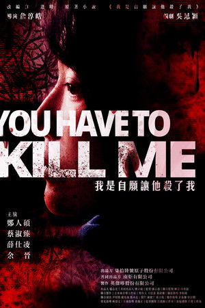 Watch Free Wo shi zi yuan rang ta sha le wo (2021)