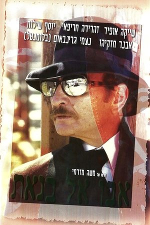 Watch Free Daughters, Daughters (1973)