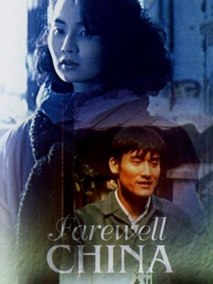 Watch Free Farewell China (1990)
