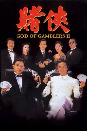 Watch Free God of Gamblers II (1990)