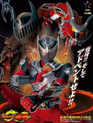 Watch Free Kamen Rider Ryuki (2002-2003)