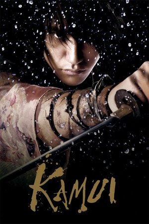 Watch Full Movie: Kamui gaiden (2009)