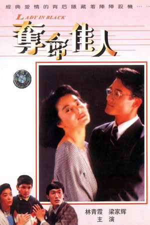 Watch Free Lady in Black (1987)