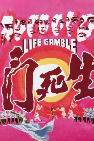 Watch Free Life Gamble (1978)