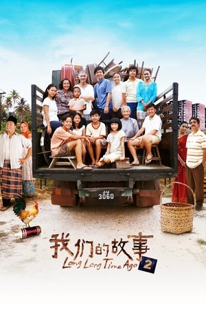 Watch Full Movie: Long Long Time Ago 2 (2016)