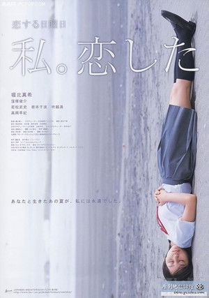 Watch Free Koi suru nichiyobi watashi Koishita (2007)