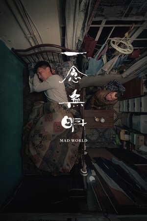 Watch Free Mad World (2016)