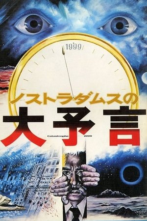 Watch Free Nosutoradamusu no daiyogen (1974)