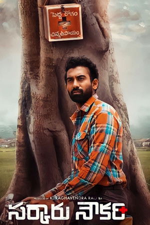 Watch Free Sarkaaru Noukari (2024)