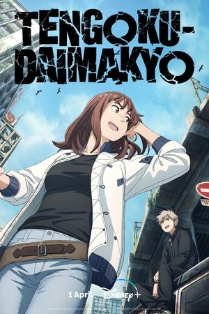 Watch Free Heavenly Delusion (2023-)