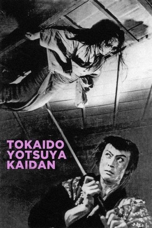 Watch Free The Ghost of Yotsuya (1959)