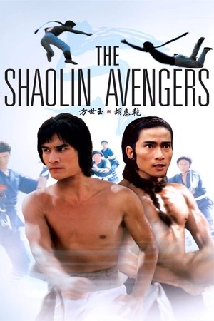 Watch Free Fang Shi Yu yu Hu Hui Qian (1976)