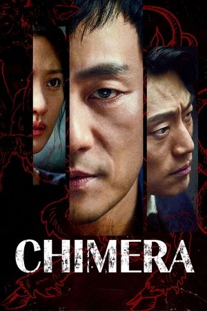 Watch Free Kimaira (2021)