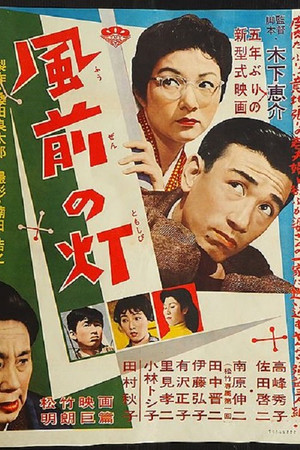 Watch Free Danger Stalks Near (1957)