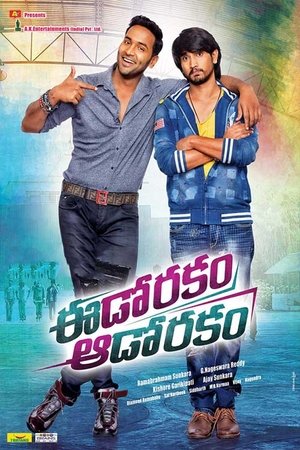Watch Free Eedo Rakam Aado Rakam (2016)