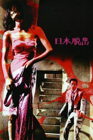 Watch Free Escape from Japan (1964)