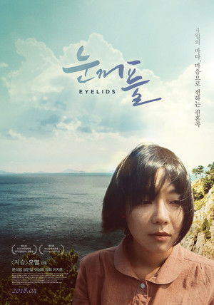 Watch Full Movie: Eyelids (2015)