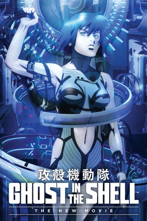 Watch Free Ghost in the Shell: The New Movie (2015)