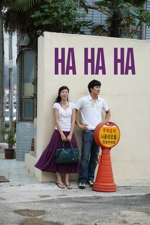 Watch Free Hahaha (2010)