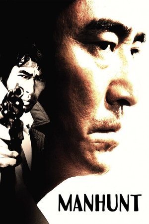 Watch Free Manhunt (1976)