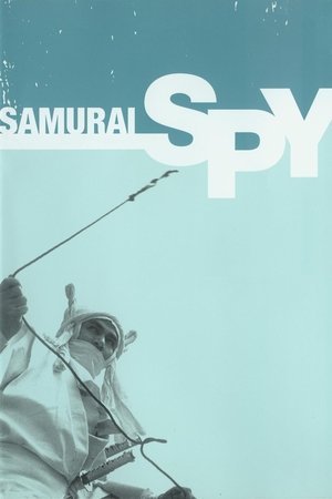 Watch Free Samurai Spy (1965)