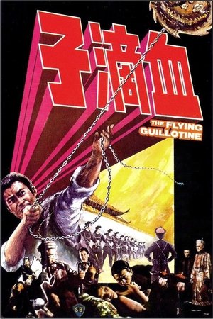 Watch Free The Flying Guillotine (1975)