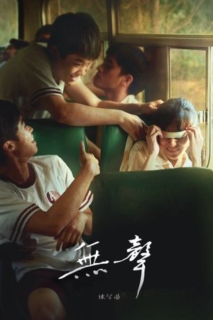 Watch Free The Silent Forest (2020)