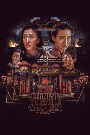 Watch Free A Chinese Torture Chamber Story (1994)