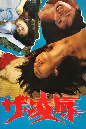 Watch Free The ryojoku (1987)