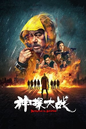 Watch Free Detective vs Sleuths (2022)